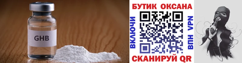 БУТИРАТ 99%  mega зеркало  Кулебаки 