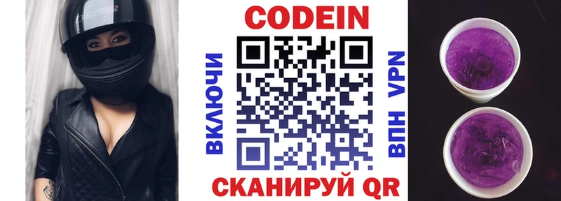 Кодеин напиток Lean (лин) даркнет Telegram Кулебаки