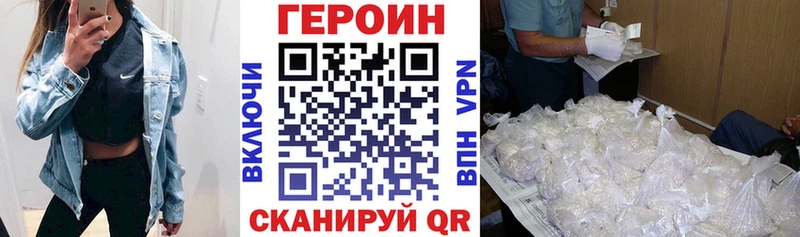 что такое наркотик  мега ONION  Героин герыч  Кулебаки 