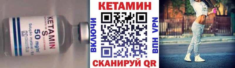 КЕТАМИН VHQ  Кулебаки 